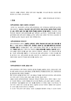 [교육학개론] 우리나라 대학 입시정책-14