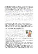[교육학개론] 우리나라 대학 입시정책-16