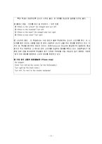 [수업시연 교수-학습과정안] 영어 5학년 1학기 Lesson 10. 길 묻기(Direction)-5