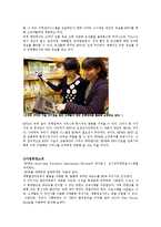 [사업계획서] RFID기술을 이용한 사업계획서-5