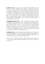 [사업계획서] RFID기술을 이용한 사업계획서-7