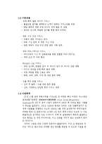[무역 사업계획서] 수출대행업 사업계획서-3