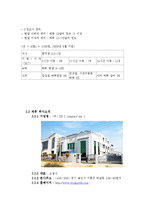 [무역 사업계획서] 수출대행업 사업계획서-7