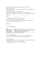 [사업계획서] 신 개념 셀프형 커피 전문 판매 카페-7
