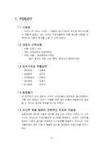 [사업계획서] 외국인 근로자를 위한 도시락 판매업체 기획안-3