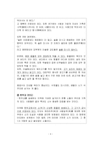 [사업계획서] 외국인 근로자를 위한 도시락 판매업체 기획안-7