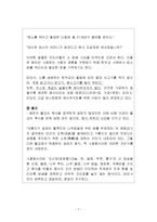 [사업계획서] 외국인 근로자를 위한 도시락 판매업체 기획안-8