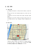 [사업계획서] 외국인 근로자를 위한 도시락 판매업체 기획안-15