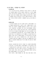 [사업계획서] 외국인 근로자를 위한 도시락 판매업체 기획안-20