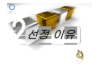 [사업계획서] 당뇨 패밀리 레스토랑-6