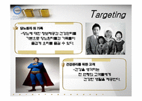 [사업계획서] 당뇨 패밀리 레스토랑-13
