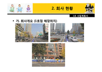[사업계획서] 유아 전문점-5