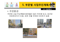 [사업계획서] 유아 전문점-19