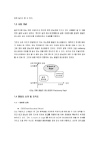[사업계획서] 당뇨 패밀리 레스토랑-2