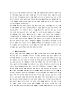 [사업계획서] 당뇨 패밀리 레스토랑-9