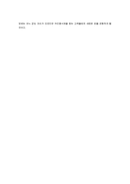 [사업계획서] 당뇨 패밀리 레스토랑-16