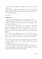 [사업계획서, 이비지니스] 온라인 헬스 케어 서비스-10