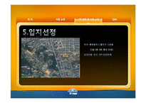 [사업계획서] 캡슐방 사업계획서-10