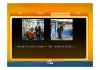 [사업계획서] 캡슐방 사업계획서-11