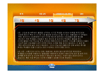 [사업계획서] 캡슐방 사업계획서-12