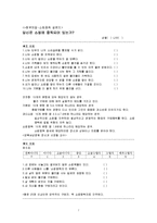 [정신건강] 쇼핑중독-7