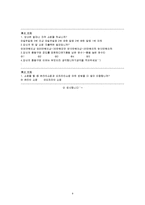 [정신건강] 쇼핑중독-8