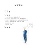 [사회복지윤리와 철학] 실습사례에서의 윤리적 딜레마-2