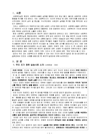 [사회복지윤리와 철학] 실습사례에서의 윤리적 딜레마-3