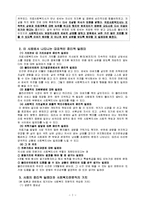 [사회복지윤리와 철학] 실습사례에서의 윤리적 딜레마-4