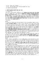 [사회복지윤리와 철학] 실습사례에서의 윤리적 딜레마-5