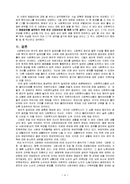 [사회복지윤리와 철학] 실습사례에서의 윤리적 딜레마-8