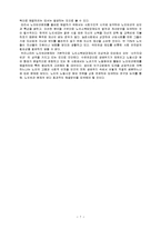 [사회복지윤리와 철학] 실습사례에서의 윤리적 딜레마-9