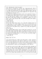[인터넷 윤리] 인터텟 윤리의 개요 및 필요성-6