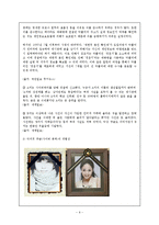 [인터넷 윤리] 인터텟 윤리의 개요 및 필요성-7