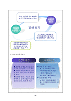 [인터넷 윤리] 인터텟 윤리의 개요 및 필요성-9
