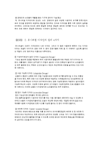 [주거와 디자인] 유니버셜이 적용된 공간-3