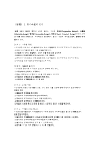 [주거와 디자인] 유니버셜이 적용된 공간-4