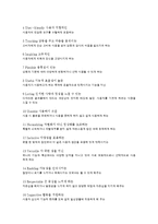 [주거와 디자인] 유니버셜이 적용된 공간-6