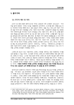 [문화] 커피 공간에서 일어나는 커피 소비에 관한 고찰 -서울시내 카페형, 커피숍형, 프랜차이즈형 커피 공간을 중심으로-3
