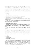 [대중매체론] 스포츠스타를 통한 매스미디어의 이데올로기 분석 -피겨선수 김연아를 중심으로-10