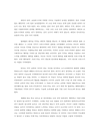 안나 카레니나를 읽고-2