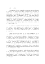 안나 카레니나를 읽고-4