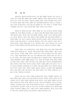 안나 카레니나를 읽고-5