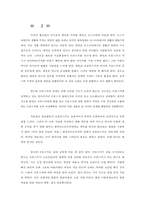 안나 카레니나를 읽고-9