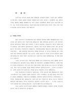 안나 카레니나를 읽고-10