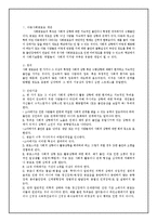 아동사회공포증-2