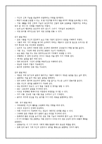 아동사회공포증-6
