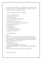 아동사회공포증-9