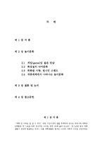 대학생의 놀이 문화-2