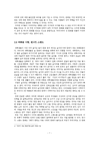 대학생의 놀이 문화-7